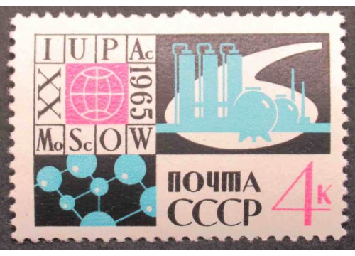 Марка 3218 Конгресс по химии. Эмблема. MNH ★★. 1965 год.